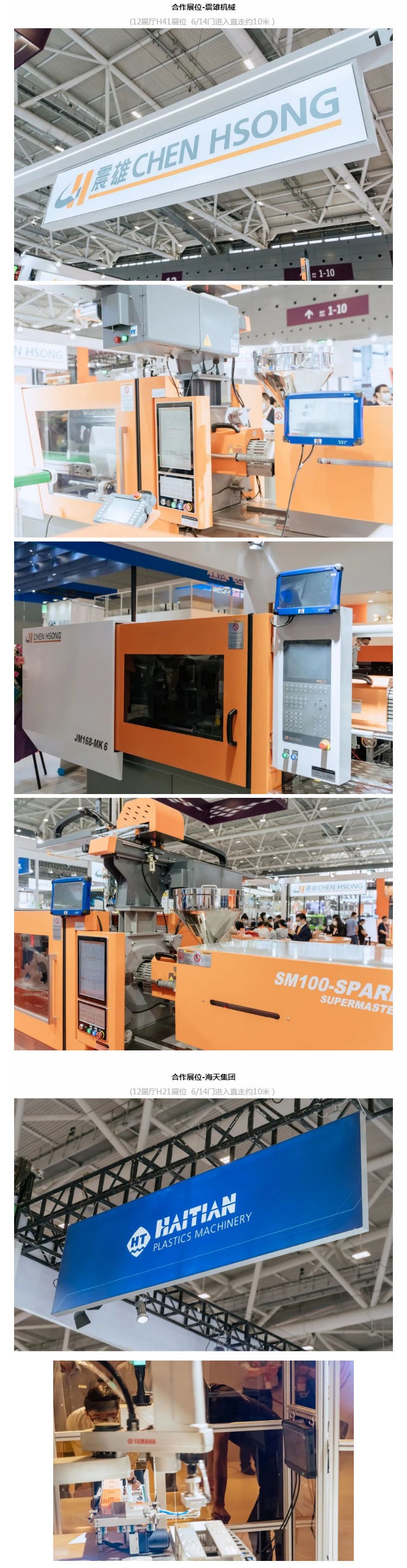 模內監控|模具監視器|模具保護|模具保護器廠家|自動化視覺檢測設備