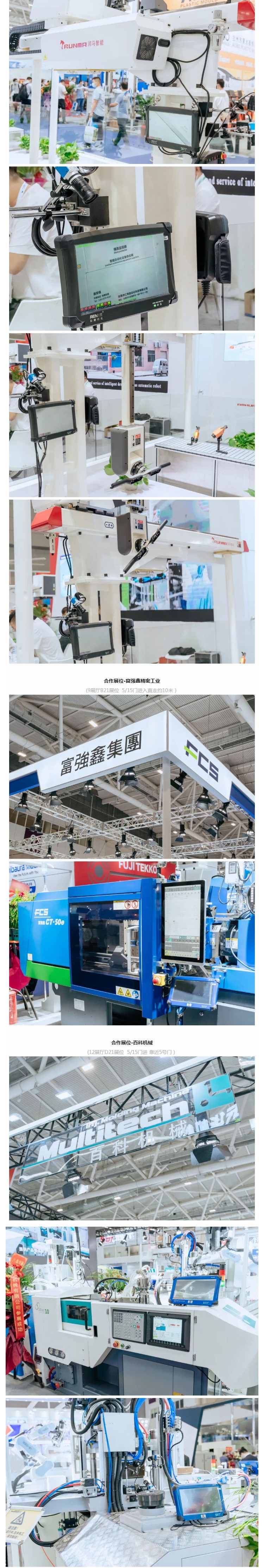 模內監控|模具監視器|模具保護|模具保護器廠家|自動化視覺檢測設備