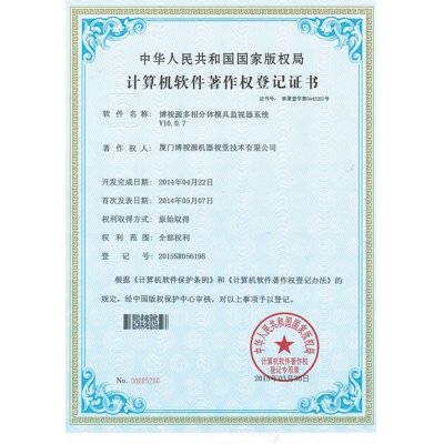 博視源多相分體模具監視器系統X