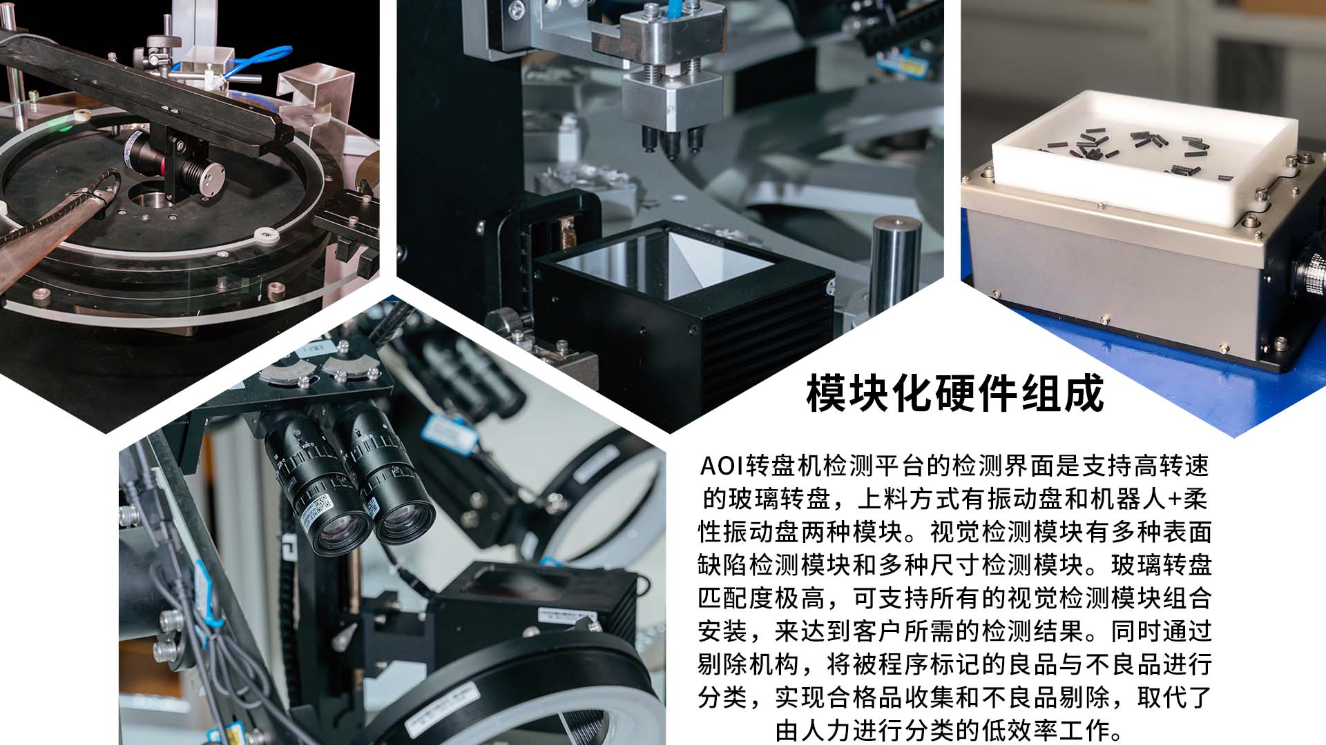3模塊化硬件組成.jpg