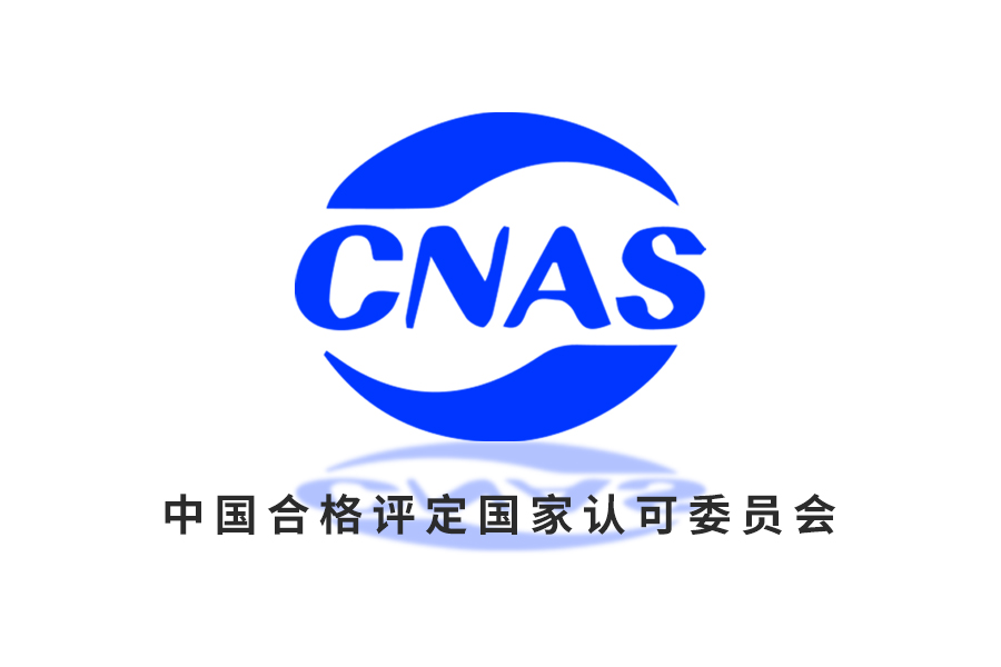 一鍵閃測儀CNAS認證